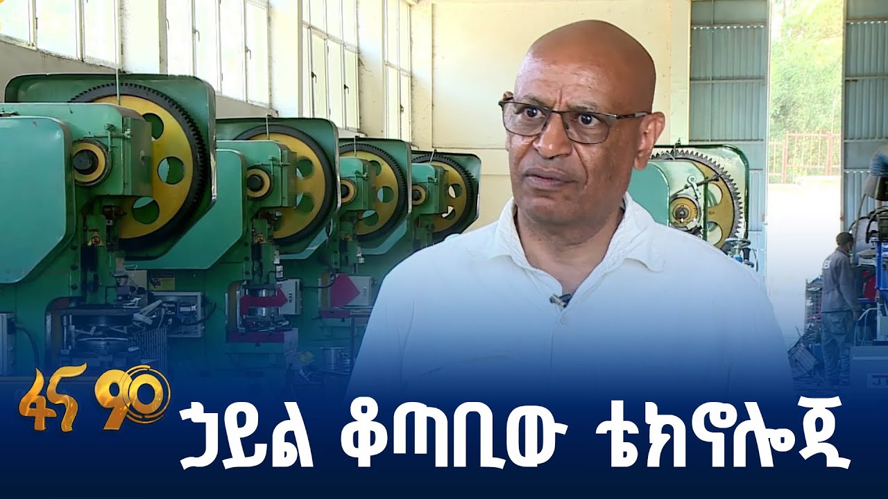 የኤሌክትሪክ ምድጃን የሚተካው ምርት