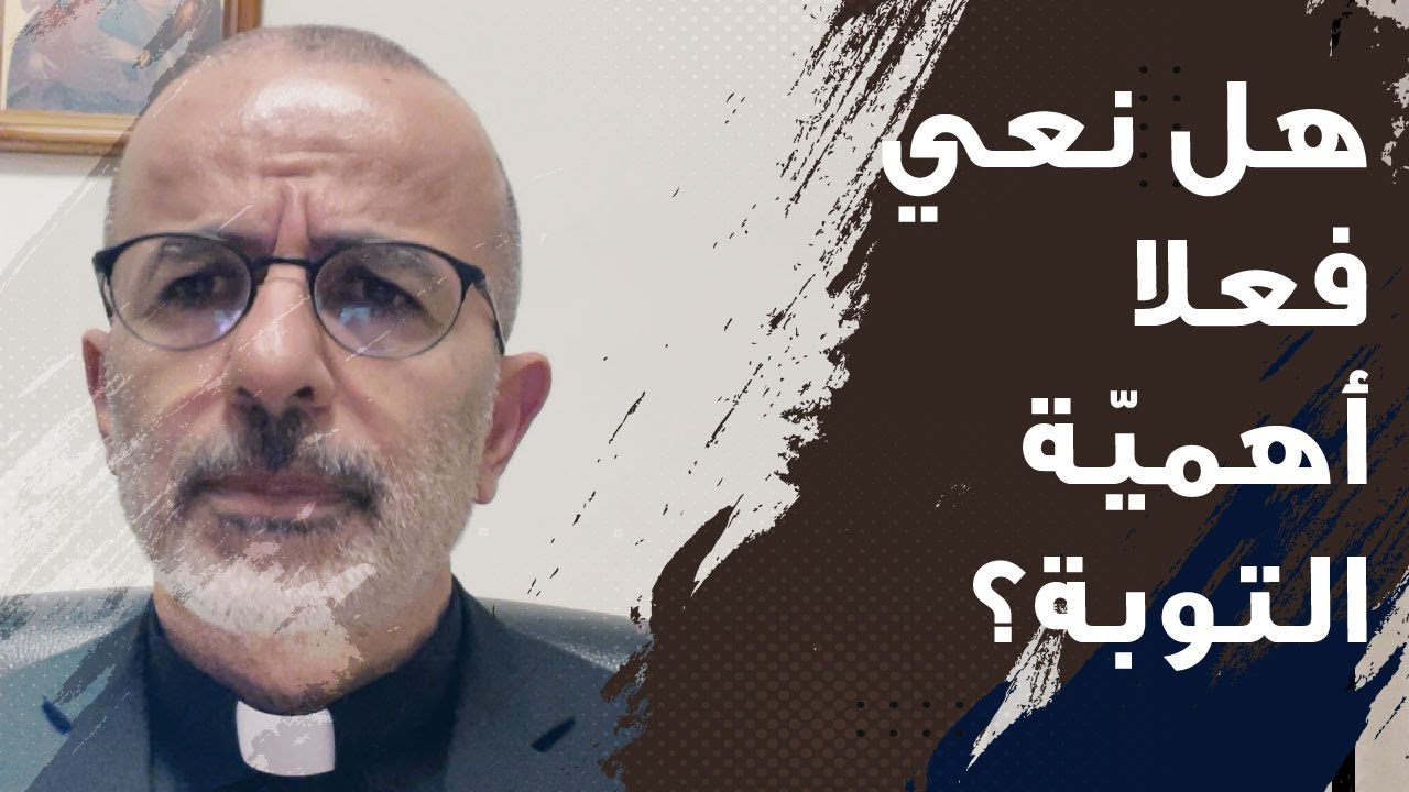 1قورنتس 5: فجور في قورنتس | م. جورج ابي سعد Mgr. Georges Abi Saad