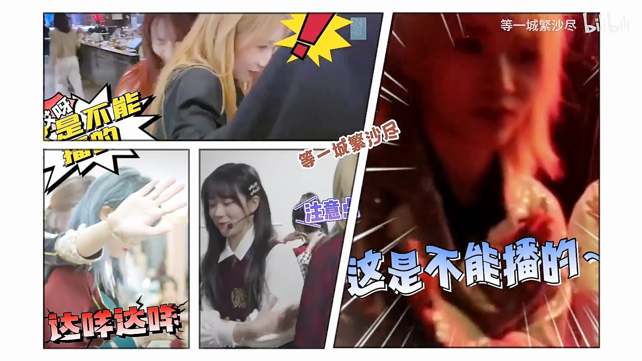 [GNZ48 蛋壳] 😂Collection｜Những khoảnh khắc bị Camera bắt gặp ♡ Đản Xác 🥚🌞 Trần Kha x Trịnh Đan Ny