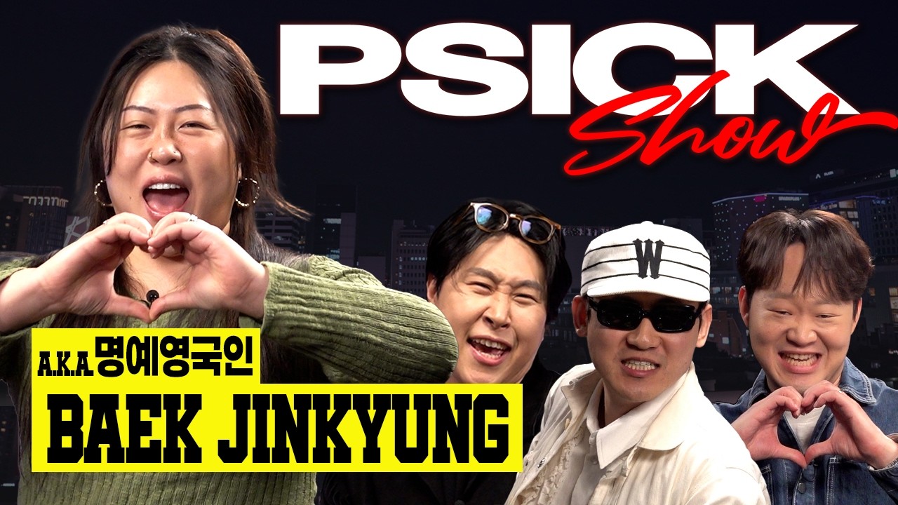 [한글자막] 명예영국인 진에게 한국말로 묻다