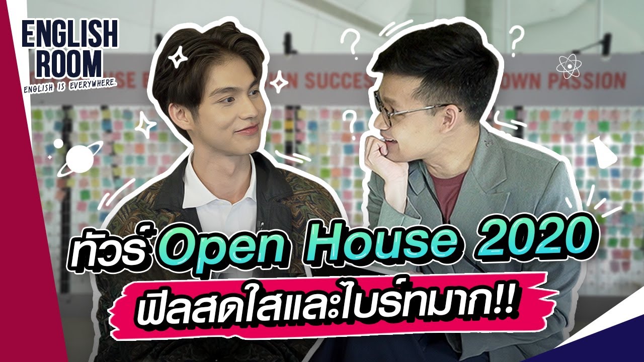กลับมาเยือน open house ม.กรุงเทพ ช่างไบร์ทและน่าหลงไหลจริง | English is Everywhere