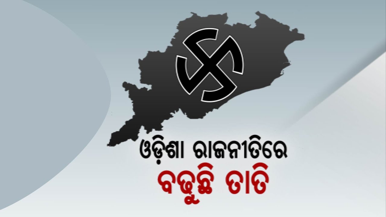Political Activity On Rise, Parties Set Strategies For Upcoming Election In Odisha