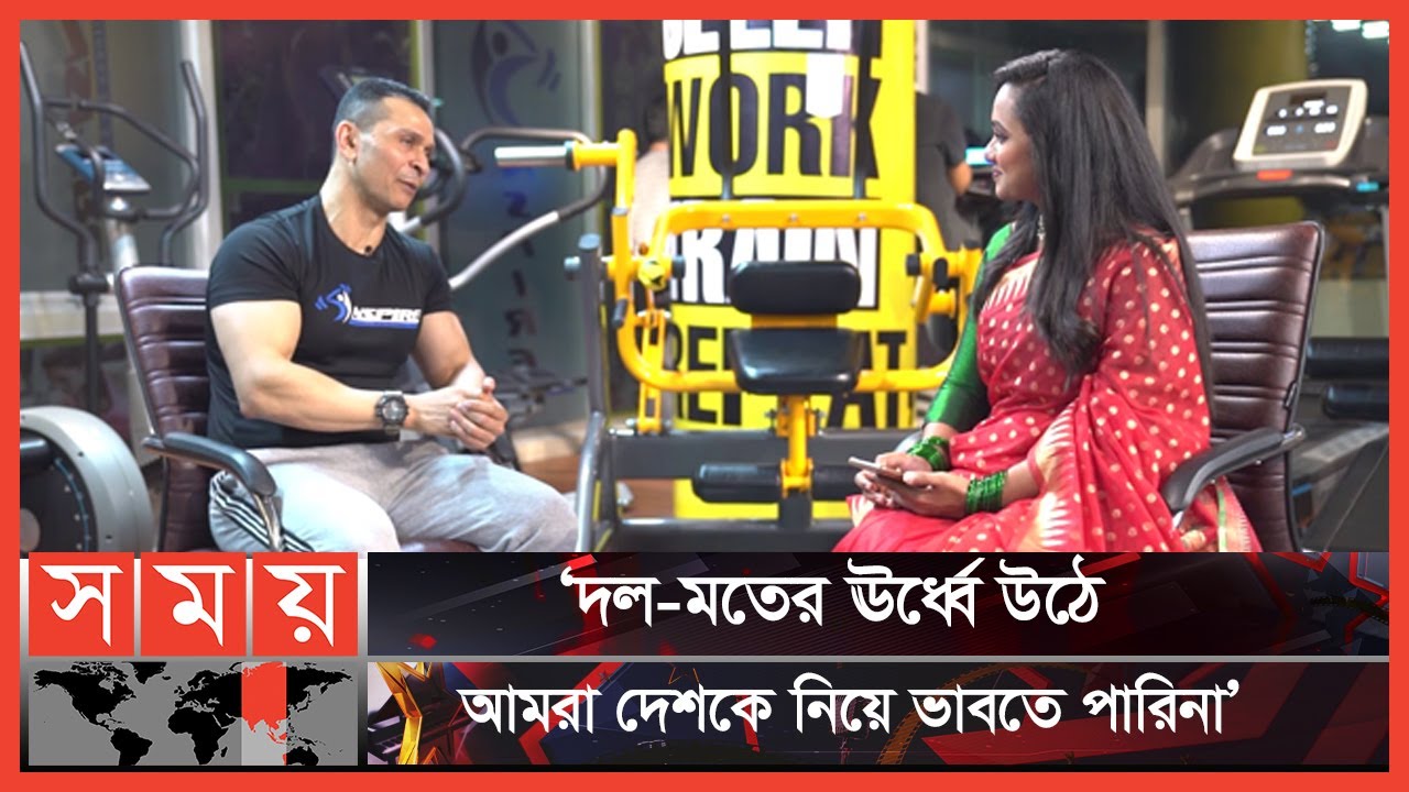 কেন রাজনীতি ছাড়লেন সোহেল তাজ? | Sohel Taj | Politician | Fitness And Health Activist | Somoy TV