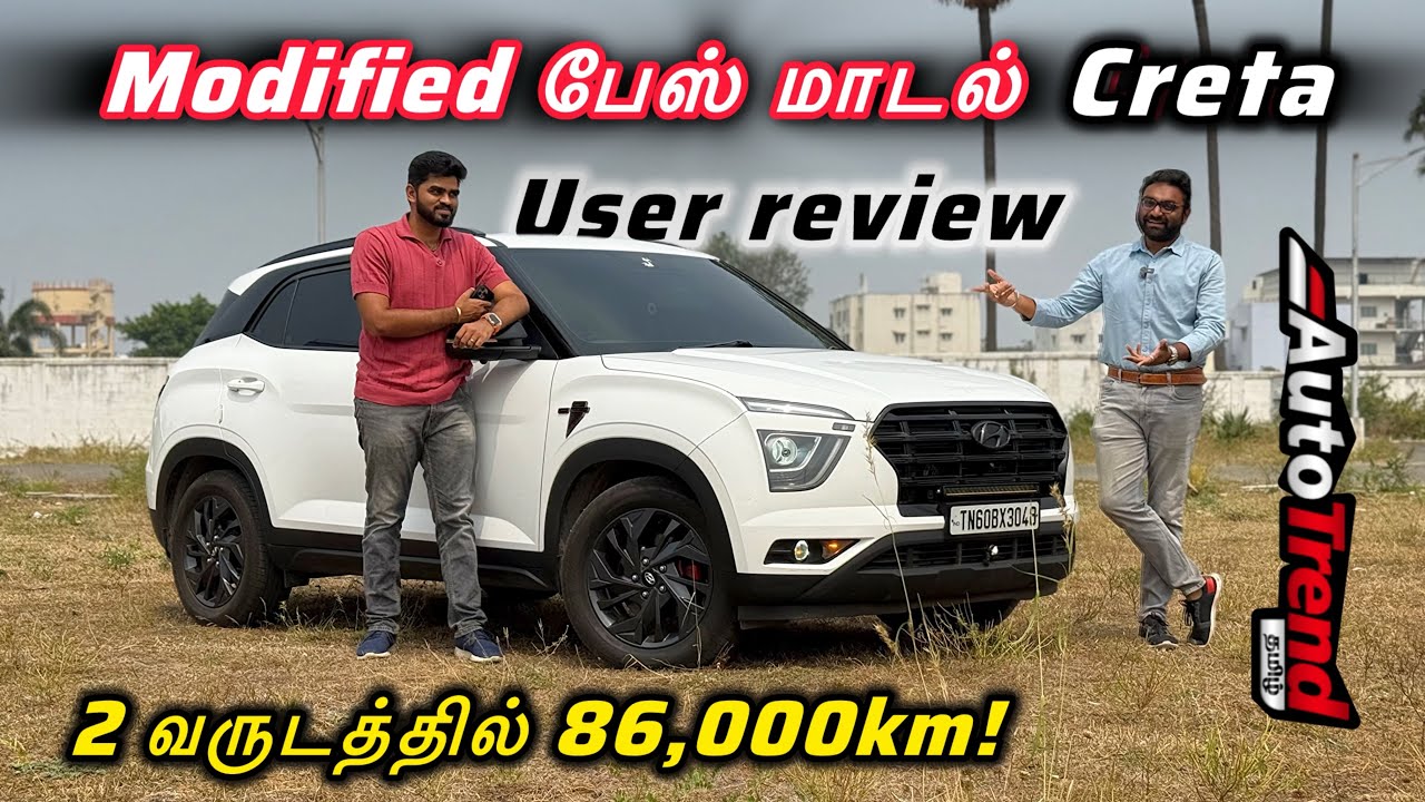 Base to Top Model Convert பண்ணலாமா? Diesel Hyundai Creta E User Review by AutoTrend Tamil. 