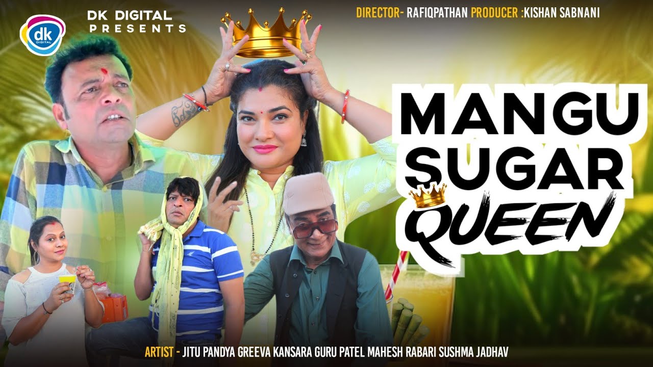 Mangu Sugar Queen | Jitu Mangu | Gujarati Comedy Video 2024 | Guru | Sushma