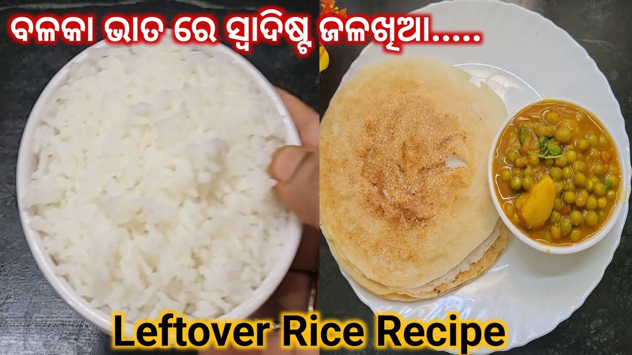 ବିନା ବିରି ଚାଉଳରେ ବନେଇ ପାରିବେ ବହୁତ ନରମ ଚକୁଳି ପିଠା‼️Bhata Chakuli‼️Leftover Rice Breakfast Recipe
