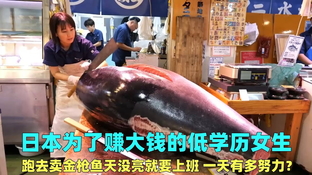 日本为了赚大钱的低学历女生，天没亮就要上班，一天有多努力？