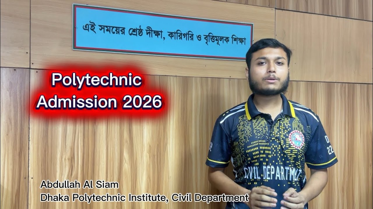 Polytechnic Admission Update - 2026। Polytechnic Best Department। Polytechnic Admission Book List