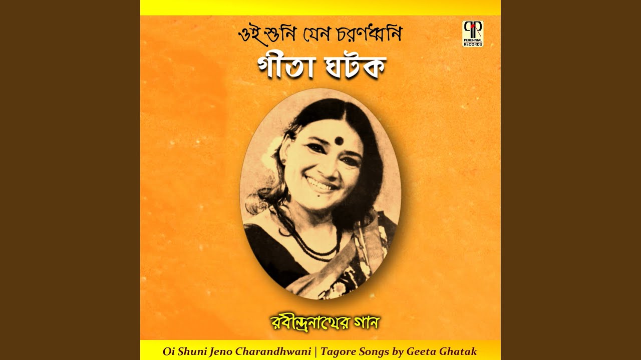 Bahire Bhul Hanbe Jakhon