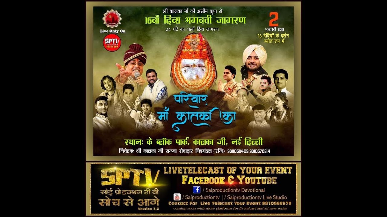 Parivar Maa Kalka Ka | Mannu Noor | SPTV Live | 9810668573