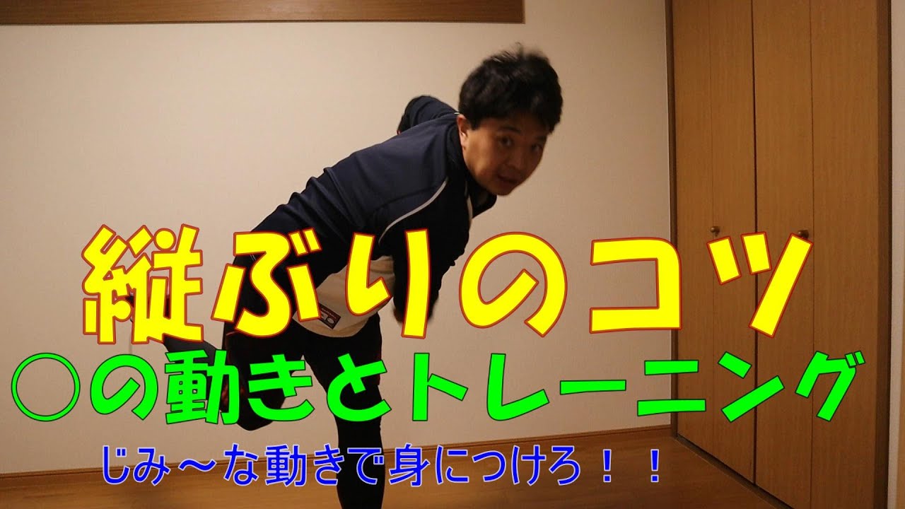 150キロ投手の投球講座阿部メソッド【縦振りのコツ】
