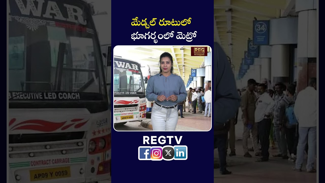 Underground metro in Medchal Road | Hyderabad Metro Train New Route Medchal - Shamirpet | #regtv