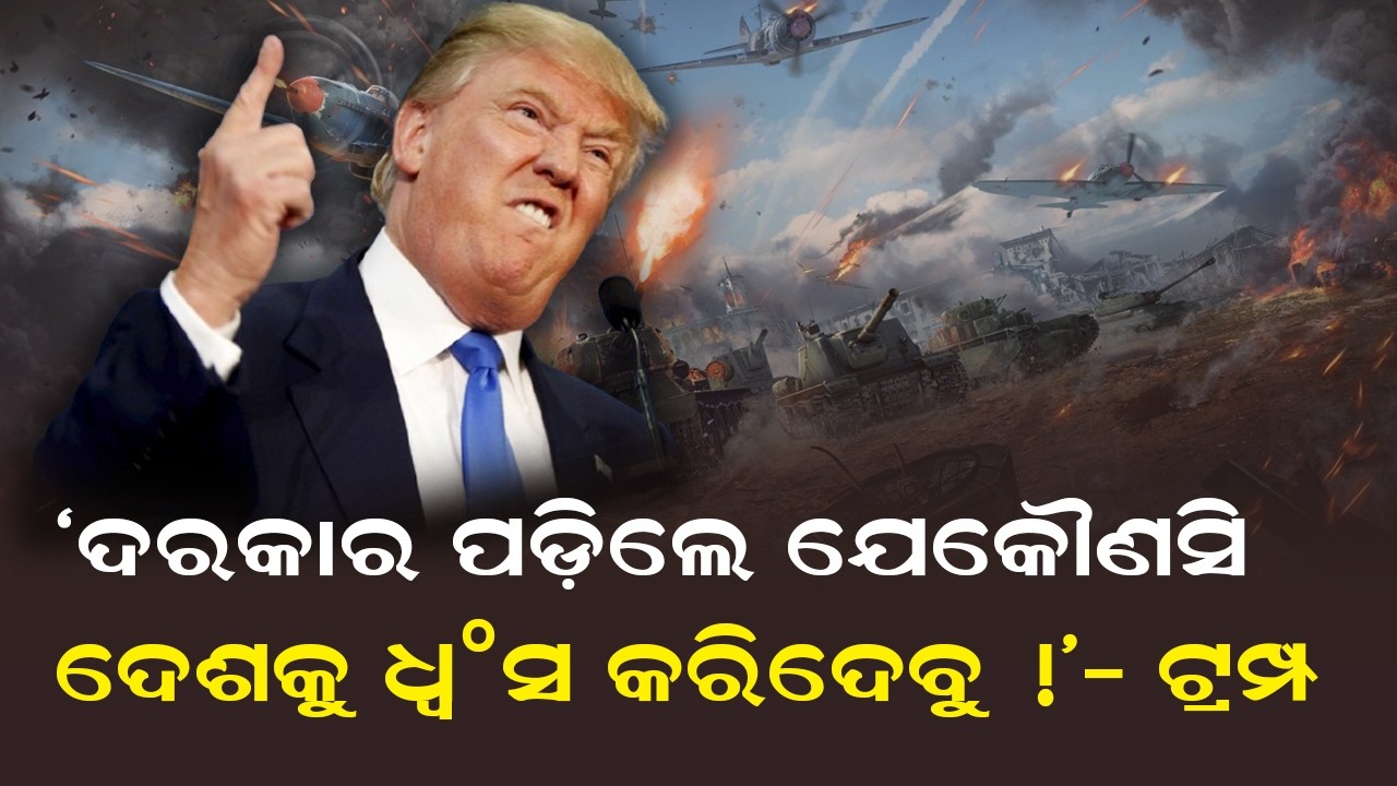 «Мы уничтожим любую страну, если это будет необходимо!» — Трамп | Дональд Трамп | Верховный суд США
