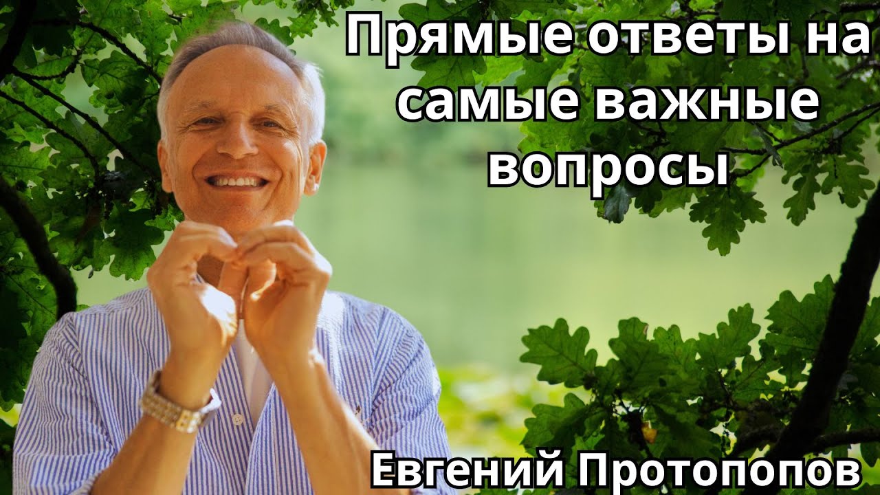 Прямые ответы на самые важные вопросы. Евгений Протопопов  🔹 Project Bravo🔹t