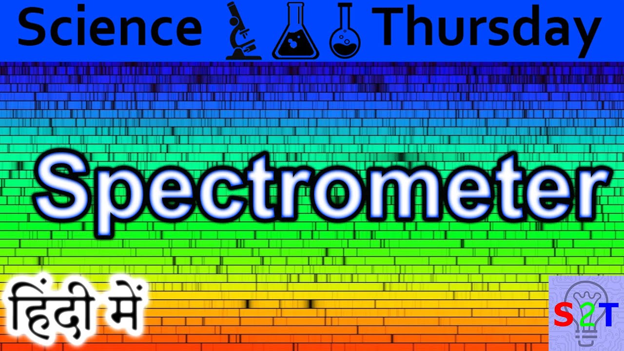 Spectrometer Explained In HINDI {Science Thursday}
