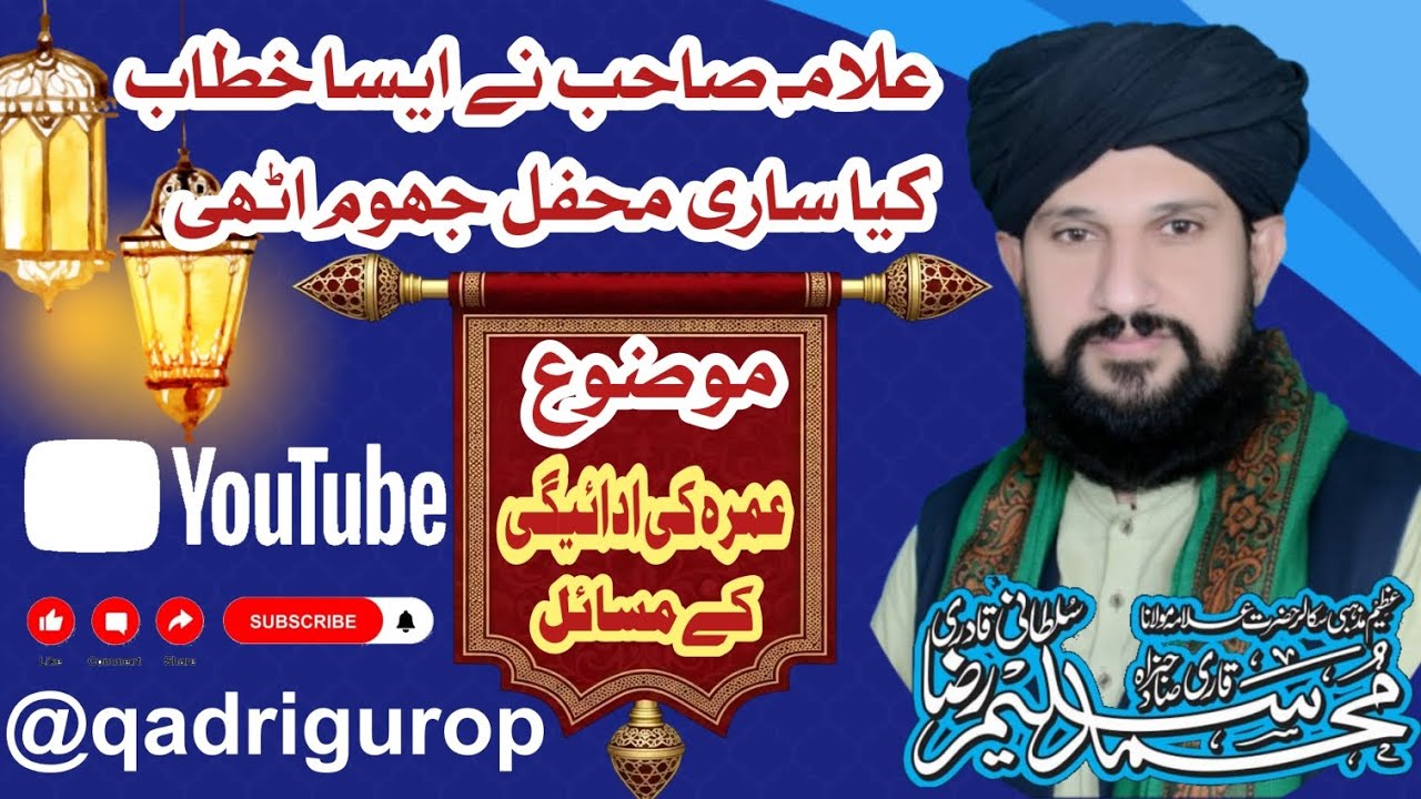 Khatab&&££#@@By Qadri Saleem raza sultani