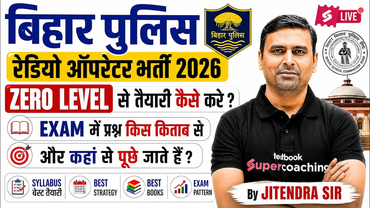 Bihar Police Radio Operator Recruitment 2026 | Zero Level से तैयारी कैसे करे? | Bihar Testbook