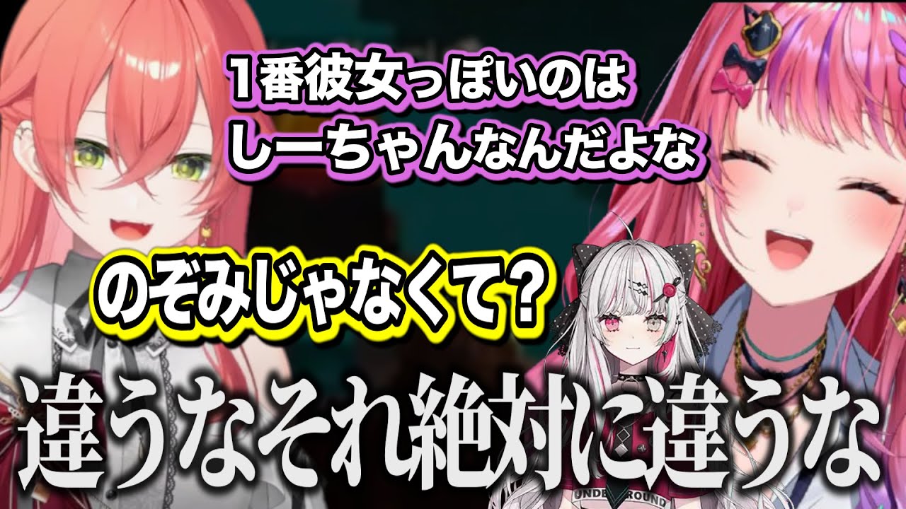 idiosで彼氏/彼女にするなら？の話で盛り上がる倉持と獅子堂【にじさんじ/切り抜き/倉持めると/獅子堂あかり】