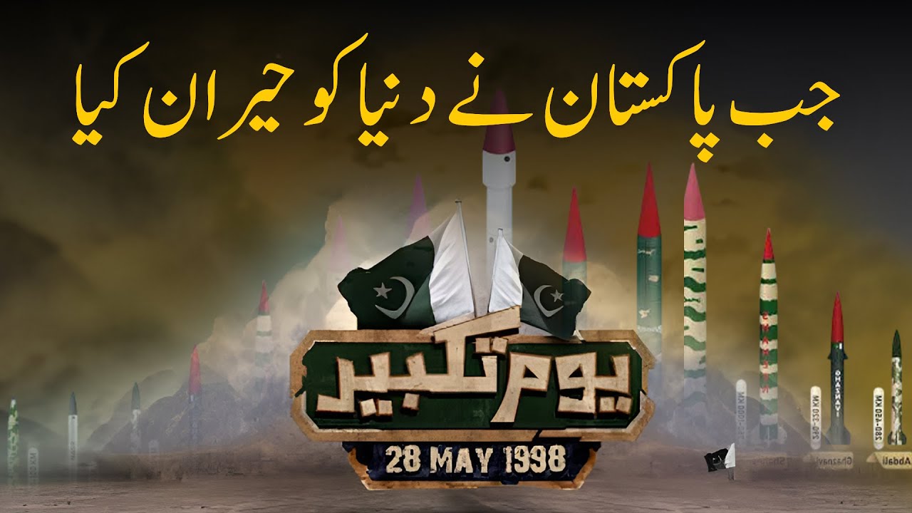 When Pakistan Shocked the World | May 28, 1998 Nuclear Tests & Global Reaction