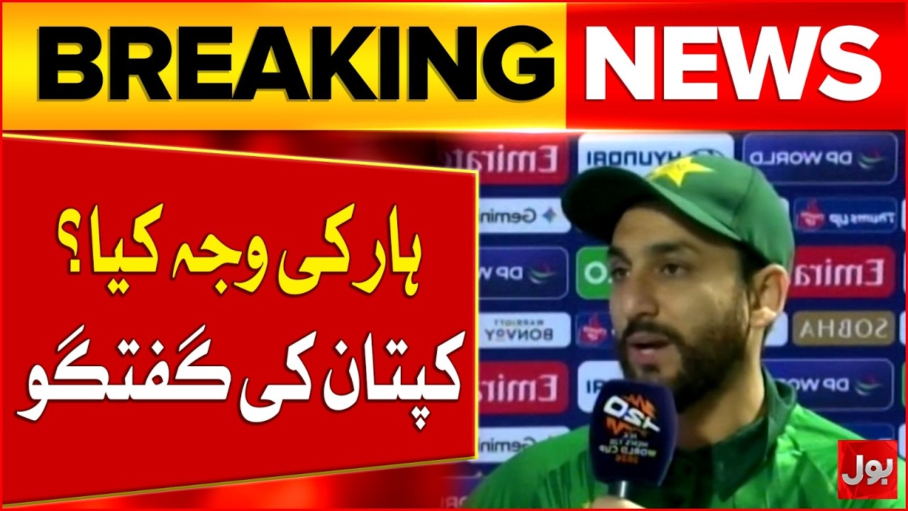 England Defeats Pakistan After Thrilling Match | Captain Salman Ali Agha Big Talk | Breaking News