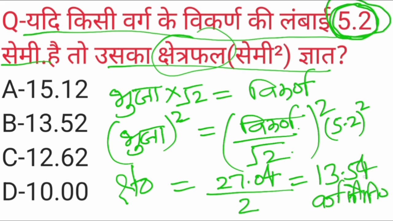 विभिन्न प्रतियोगी परीक्षाओं में आए हुए महत्वपूर्ण प्रश्न 