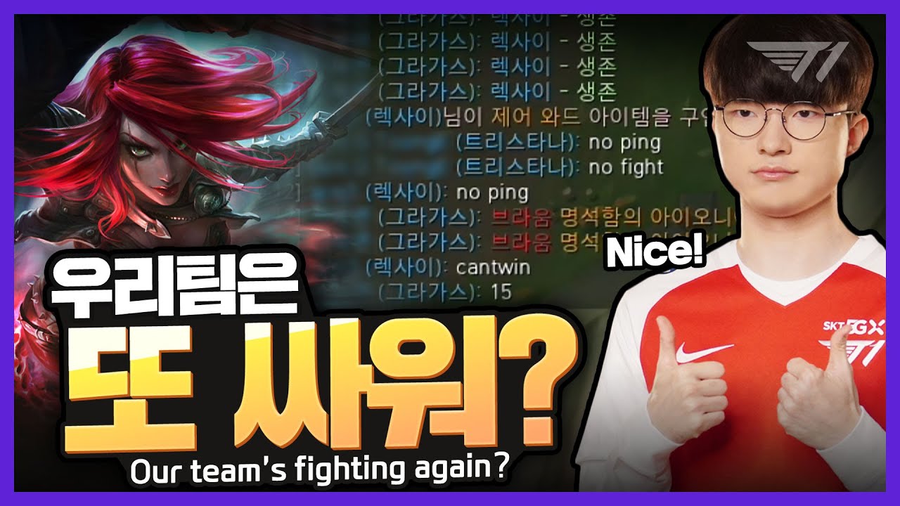 카타리나로 이겨봅시다 [Faker Stream Highlight]