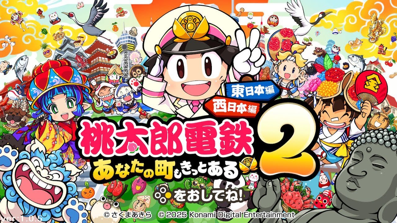 CPUと東編3年決戦！【桃鉄２あなたの町もきっとある】