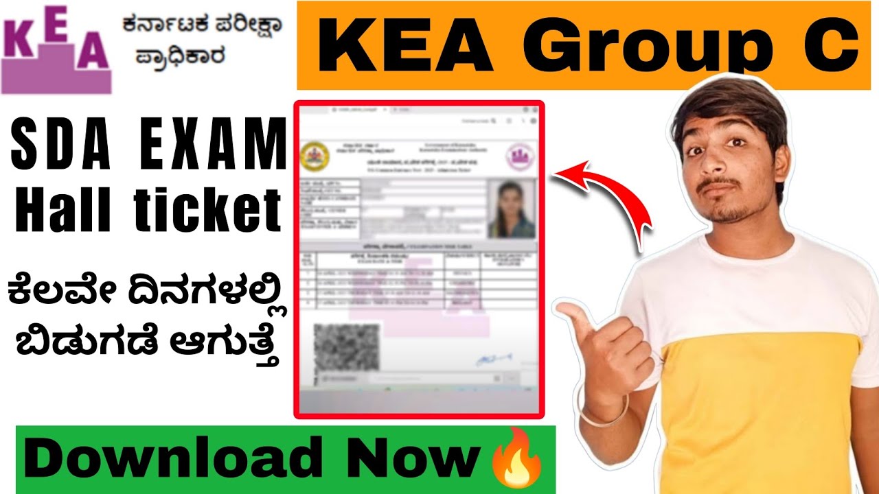 KEA group C SDA exam hall ticket download 2025 | ಕಡ್ಡಾಯ ಕನ್ನಡ exam not showing | KPSC KEA SDA FDA 