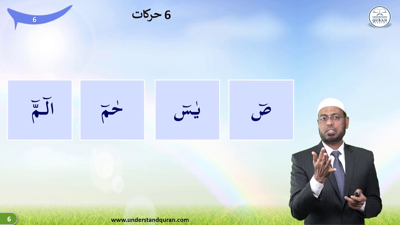 Lesson - 38a | Words with Separated Letters | Urdu | Learn Tajweed - the Easy Way