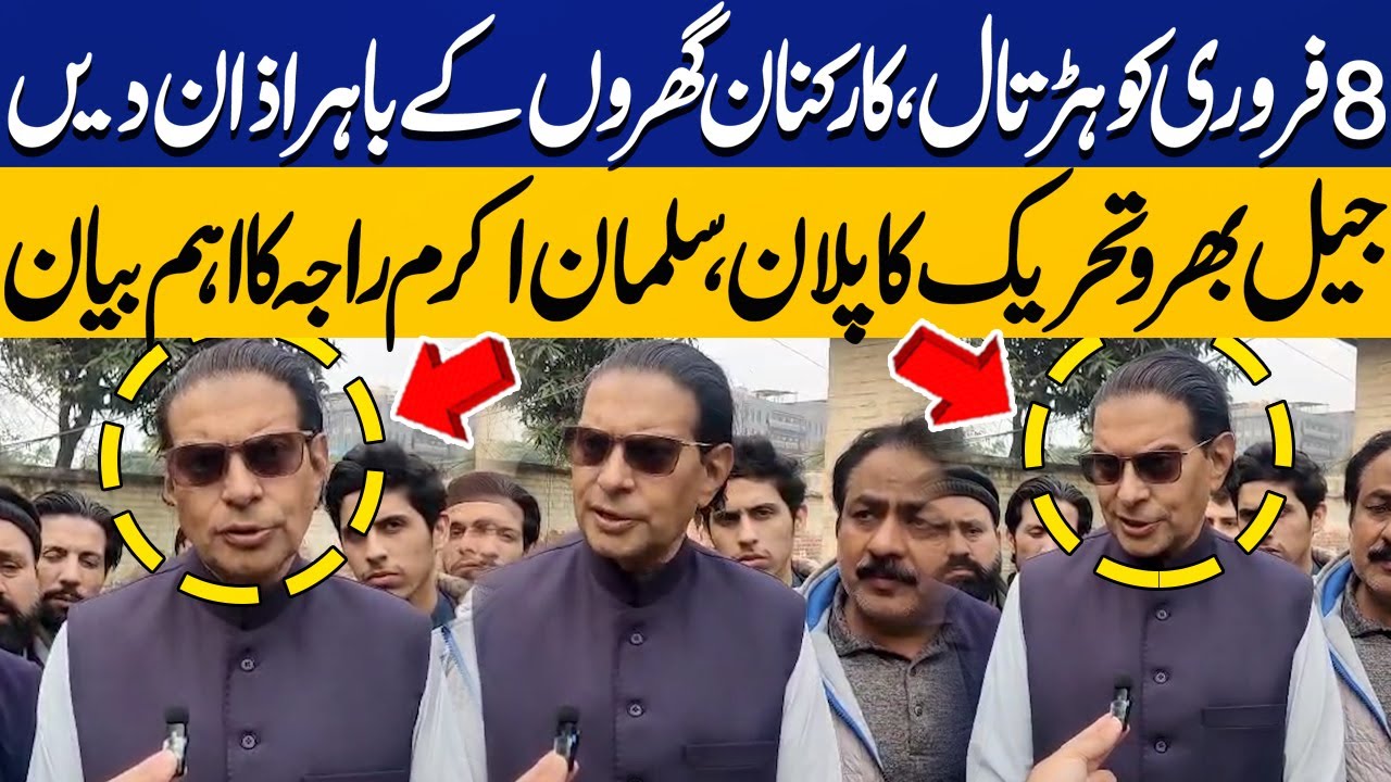 PTI Strike | Call for Azan Outside Homes | Jail Bharo Movement Plan Revealed | Salman Akram Raja