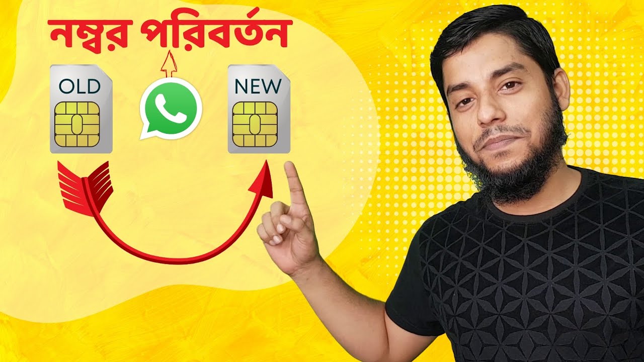 Change WhatsApp Number Without Losing Data | Bangla tutorial