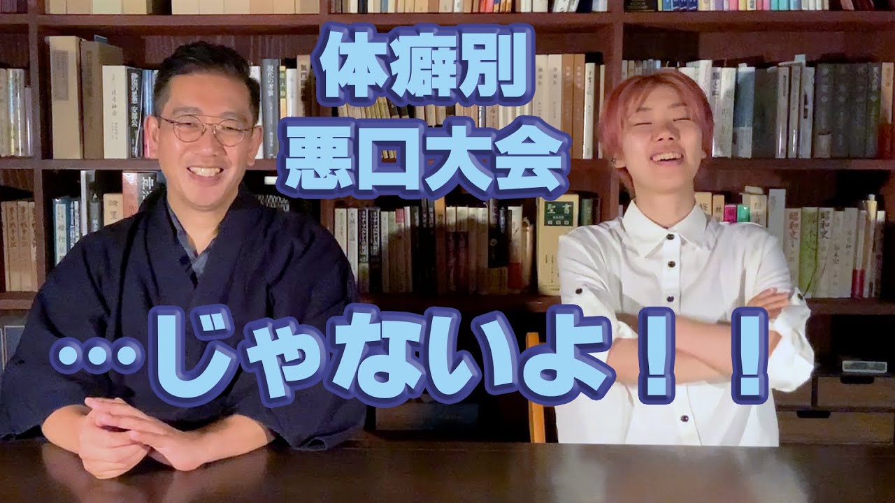 【体癖】あなたは〇〇体癖！？体癖を見分ける方法