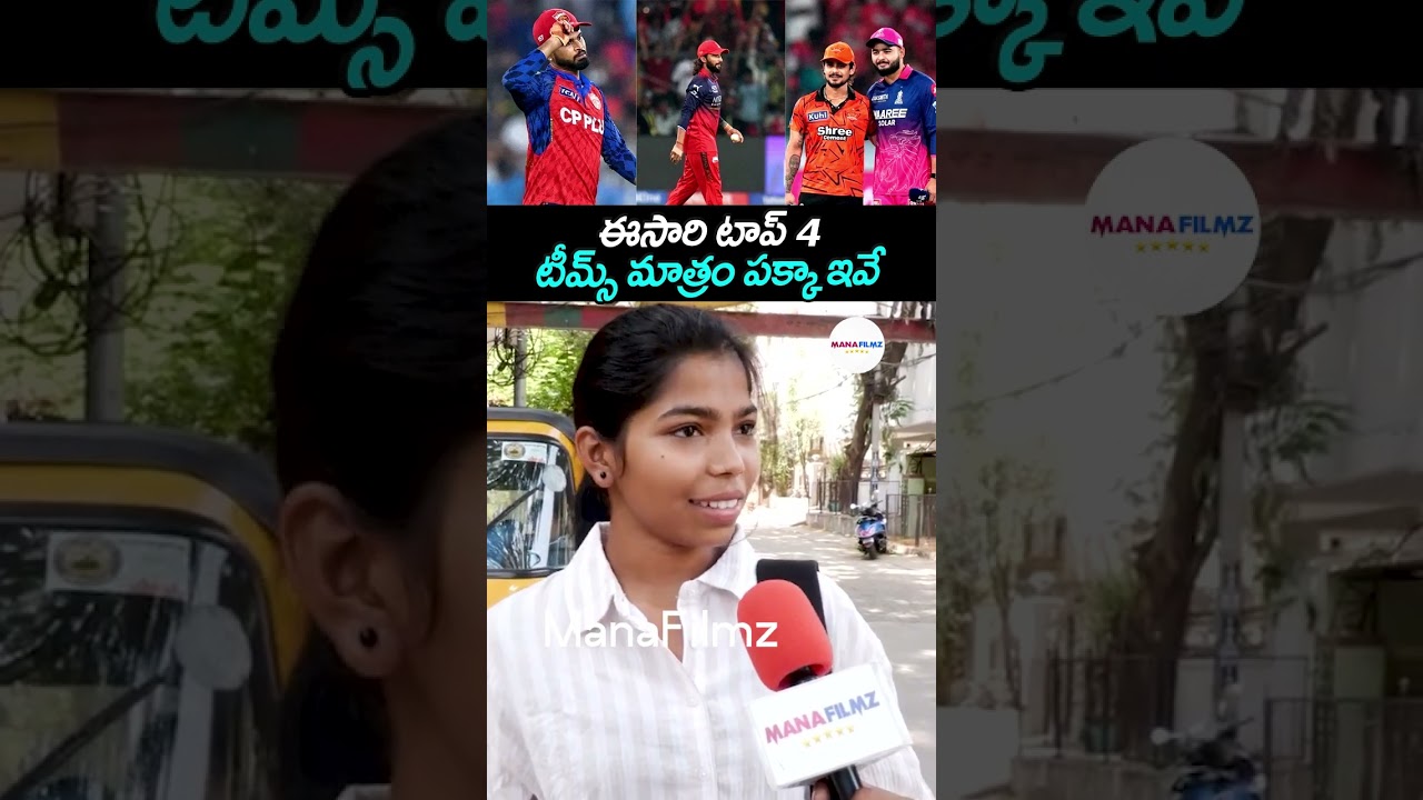 Cricket Lady Fan About IPL 2026 Top 4 Teams | Rcb | Srh | Rr | Punjab | ManaFilmzHd
