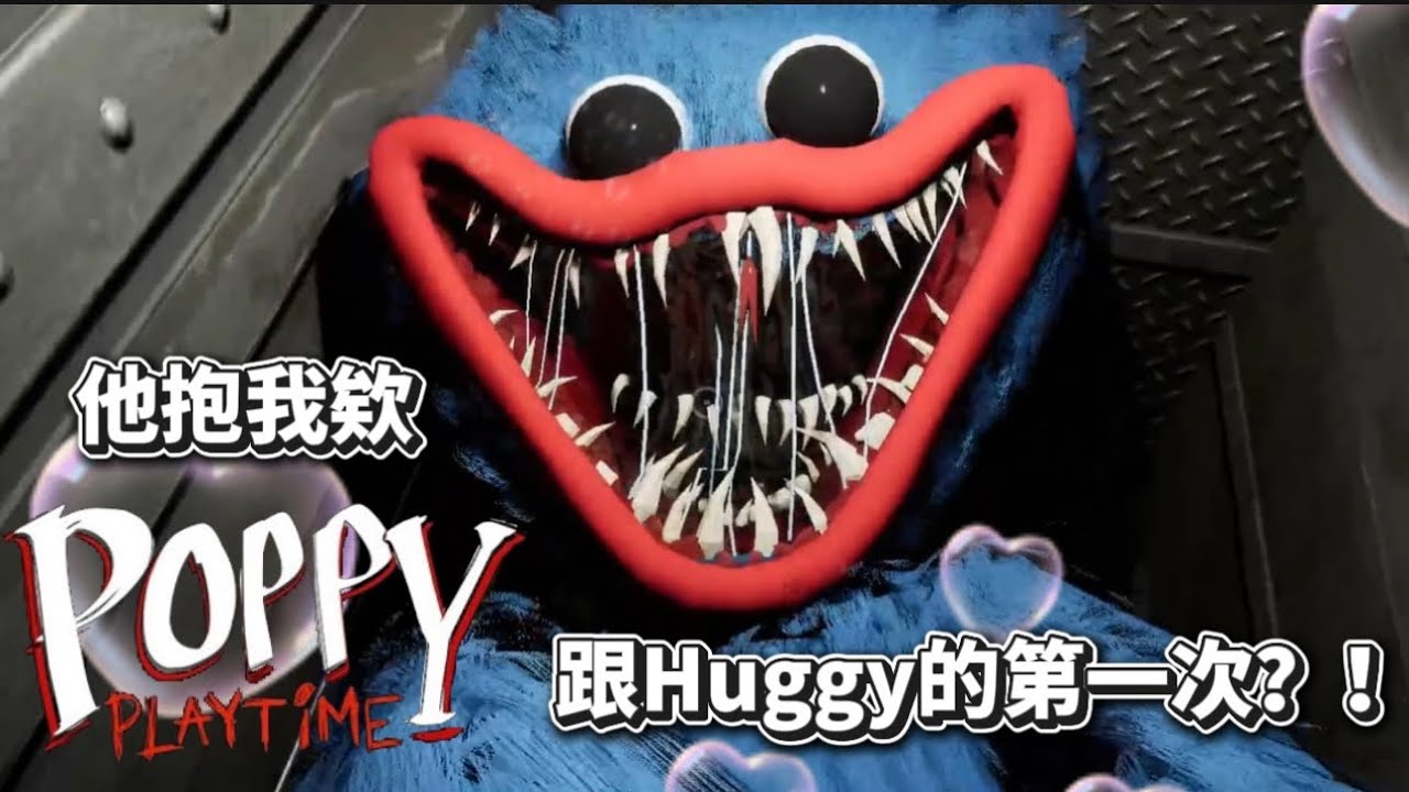 特戰玩家vs Huggy Wuggy?? | poppy playtime【dowob】