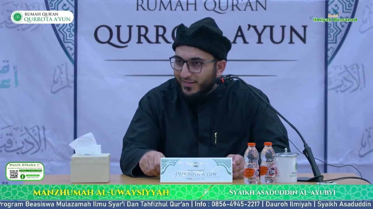 شرح مرئي للمنظومة الأويسية في فقه بر الولدين (1)|| الشيخ أسد الدين الأيوبي