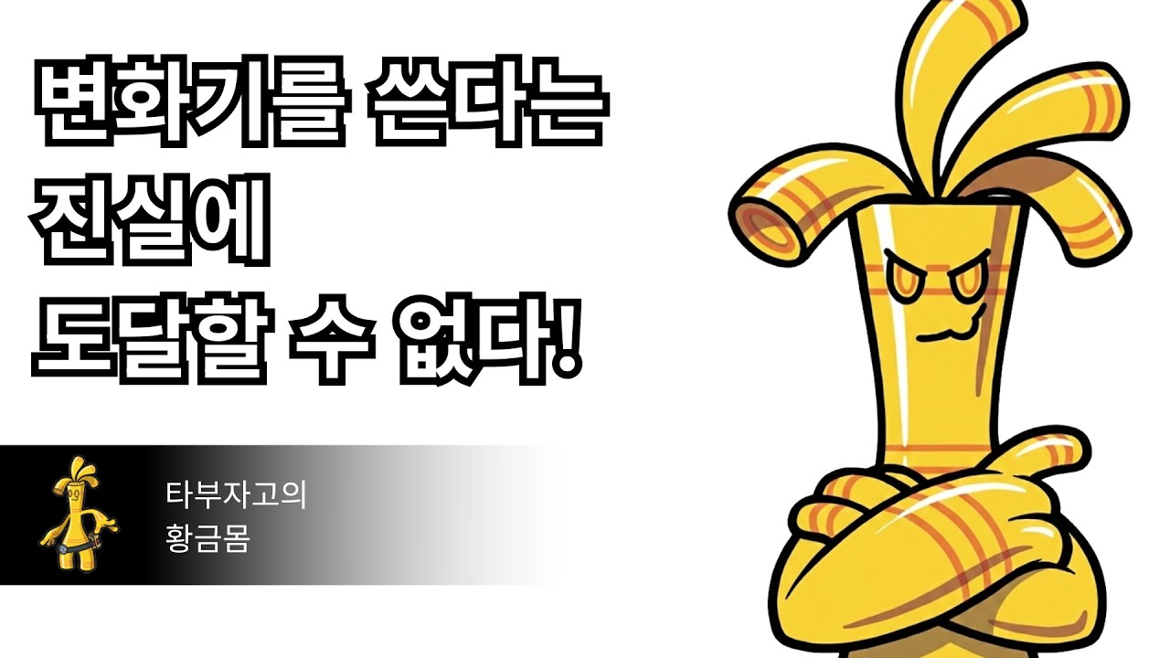 사용률 1위였던 타부자고가 이제는 52위라고? [포켓몬스터 스칼렛 바이올렛]