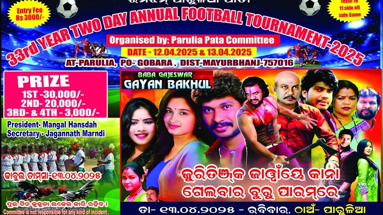 Parulia Pata//Baba Gojeswar Gayan Bakhul//new Santali short comedy video 