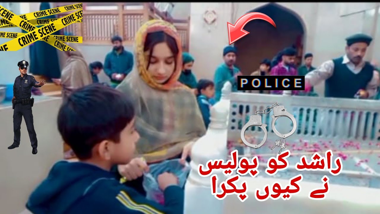Rashid  Ko Police Nay Kio Pakra😲 Subscribe ll Comment ll Watch ll Like ll Share ||