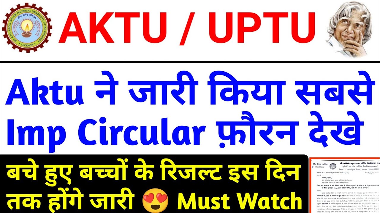 AKTU Even Sem Result 2026 / AKTU Result News Today / AKTU Result / AKTU Latest News / AKTU News /...