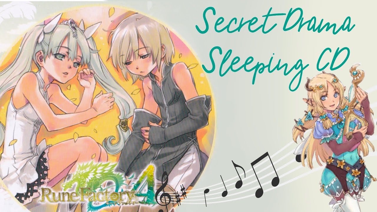Rune Factory 4 | Secret Drama Sleeping CD | こっそり聴きたい添い寝CD