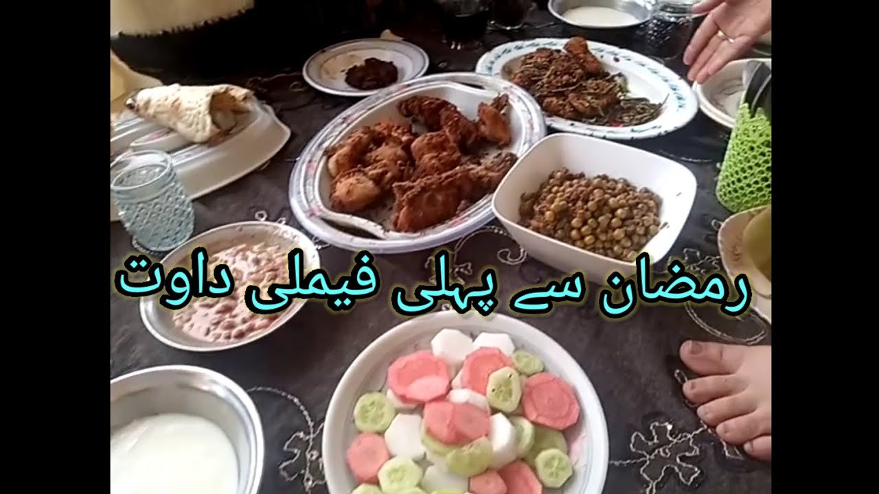  Ramzan si pihle faimle dawat port,3%mom in charsadda pshto daily vlog%👌🏾😍🤲😋😎😀$