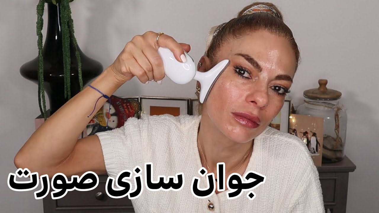 بهترین روش لیفت صورت بدون جراحی / The best way to lift your face - non surgical way