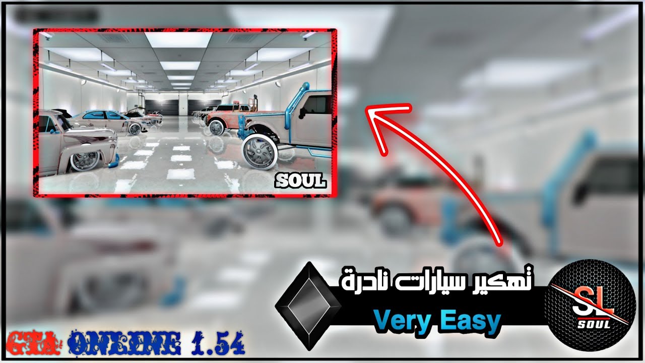 قراند | 5 قلتش تهكير 10 سيارات نادرة جدا سولو الحقوعليه (🚫)