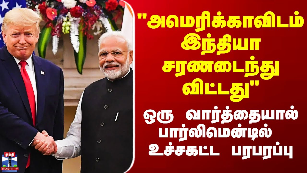 US-India Trade Deal | 