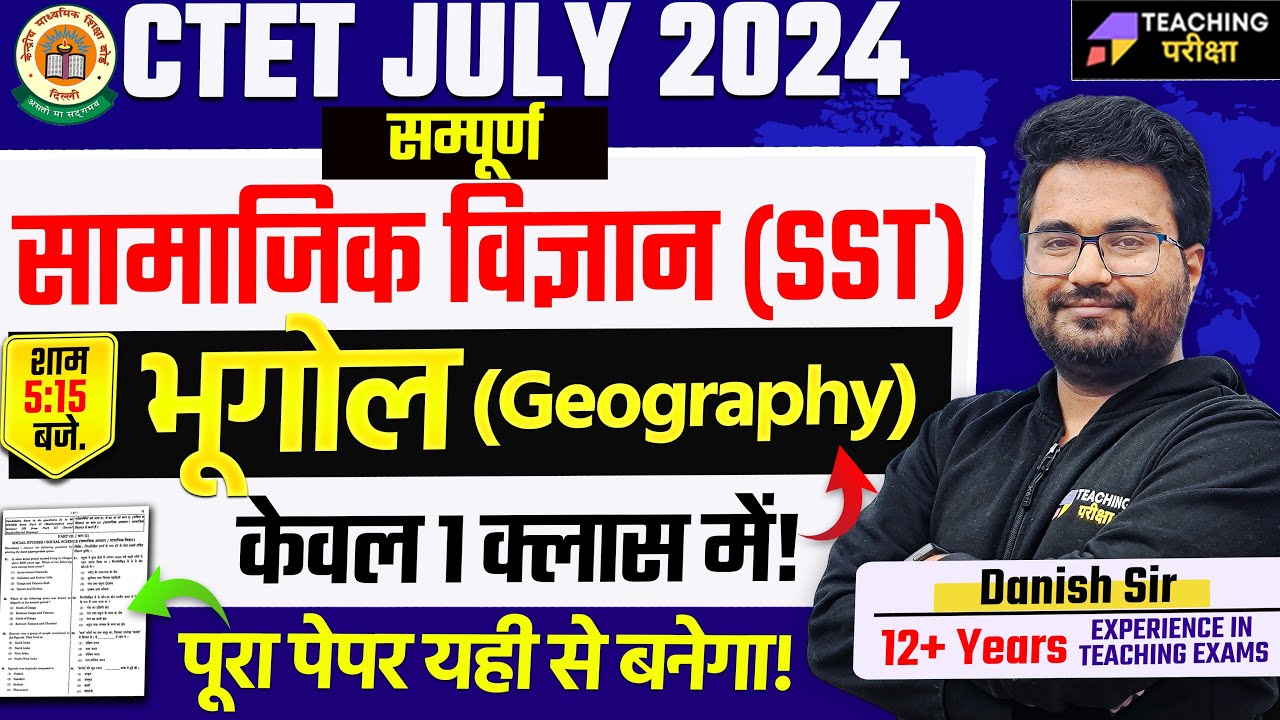 CTET Geography Marathon | CTET SST Paper 2 Geography Marathon | CTET Social Science Paper 2 | CTET