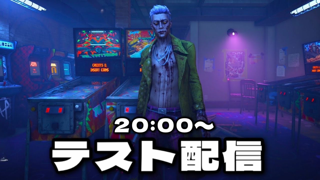 テスト配信