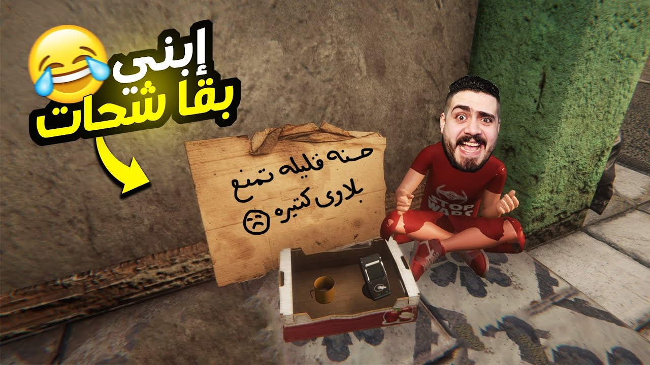 🧑محاكي مقهى الألعاب #11 | الشحات اداني سلاح غريب؟!😱 جبت ولد وسميته ريان Internet Cafe Simulator 2
