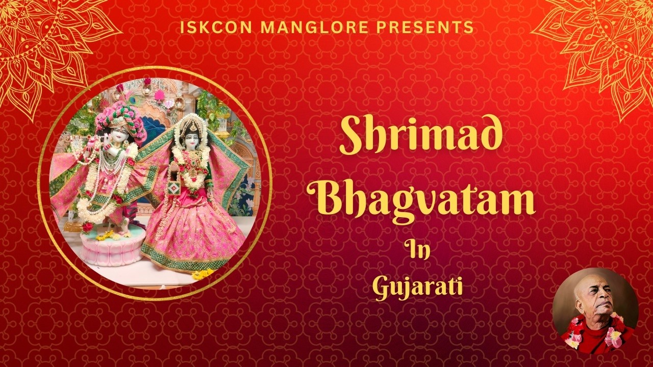 SB 3.9.5 Gujarati 07 03 26 BY Komalangi padma devi dasi