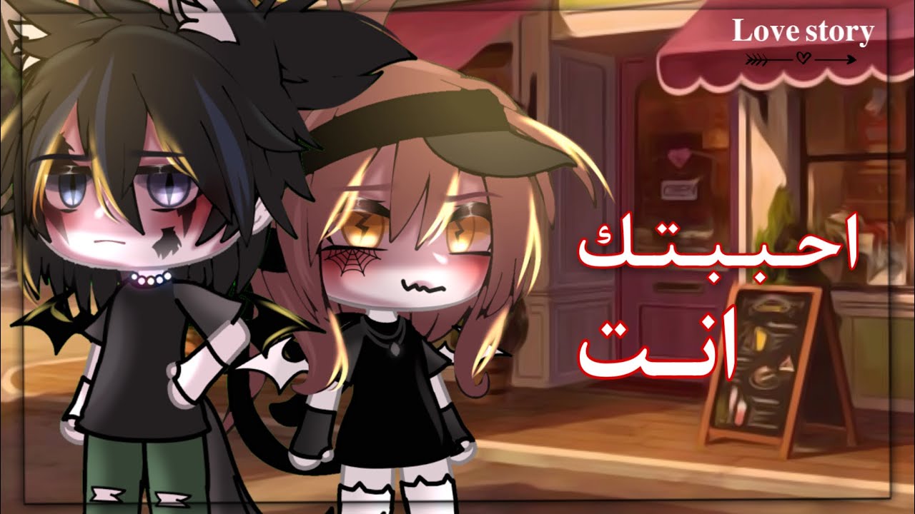 قِـصـة بـعـنـوان : [🧡اَحـبـبـتك اَنـت🧡]-𝐥𝐨𝐯𝐞 𝐬𝐭𝐨𝐫𝐲- قاشا ليف / «رومنسية ، حماس⇰  part 1⚠️