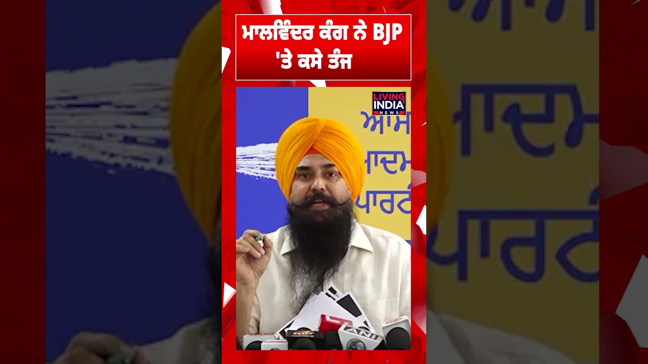 Malwinder Kang ਨੇ BJP 'ਤੇ ਕਸੇ ਤੰਜ | War On Drug